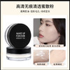 Makeupforever/玫珂菲HD高清无痕蜜粉/散粉8.5g 商品缩略图0