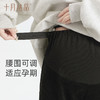 【满99-20/199-50】孕妇裤子女外穿大码孕早期小个子休闲运动阔腿长卫裤秋季 商品缩略图3