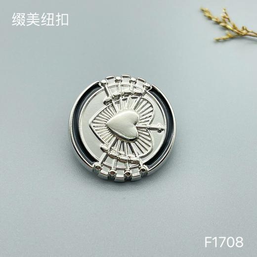 F1708 商品图1
