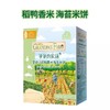 爷爷的农场稻鸭婴儿米饼原味紫薯海苔蔬菜水果磨牙棒宝宝零食YNC-940007/940021/940045/941899/941882 商品缩略图3