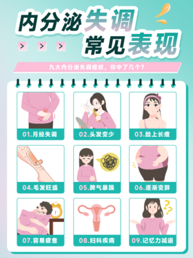 姐妹们 这些都可能是内分泌失调在捣乱