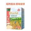爷爷的农场稻鸭婴儿米饼原味紫薯海苔蔬菜水果磨牙棒宝宝零食YNC-940007/940021/940045/941899/941882 商品缩略图1