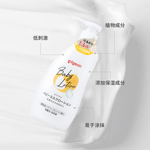 【保税仓】日本Pigeon贝亲婴儿润肤乳滋润型300g 商品图3