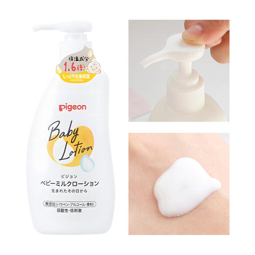 【保税仓】日本Pigeon贝亲婴儿润肤乳滋润型300g 商品图5