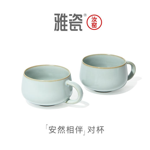 汝窑安然相伴对杯套装  办公杯 商品图0