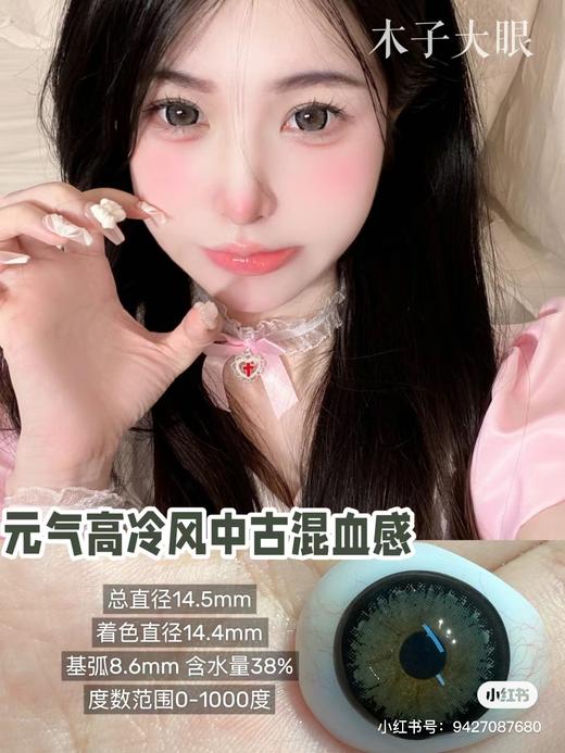 【本店实拍】波斯菊系列-紫色 棕色 蓝色 灰色 粉色14.5mm 【年抛 度数0-1000度 无525/575 】 商品图3