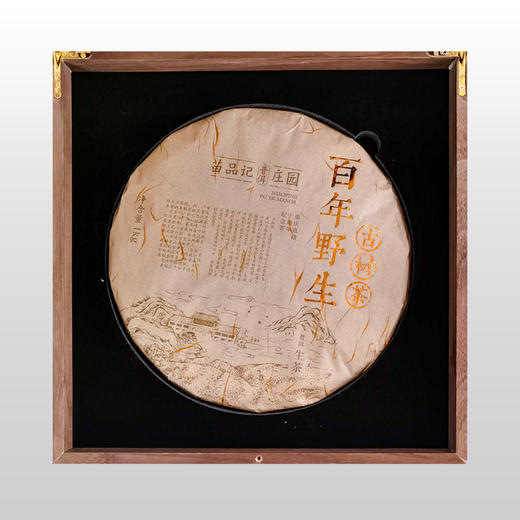 1000克苗品记百年野生古树茶 商品图2