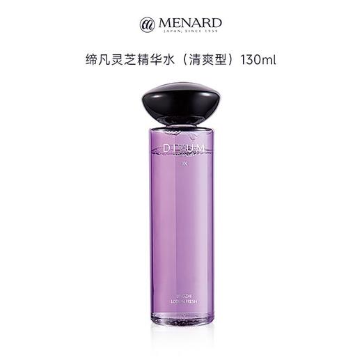 【248元会员福利】美伊娜多缔凡优化灵芝精华水130ml    商品图0