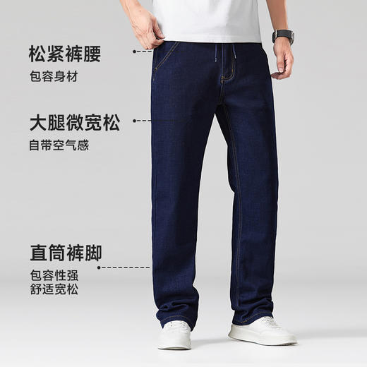 特大码【松紧腰裤带】【新款DMR】大依优型大码男装松紧腰牛仔裤直筒大码弹力商务长裤男胖子四季款Y 商品图3