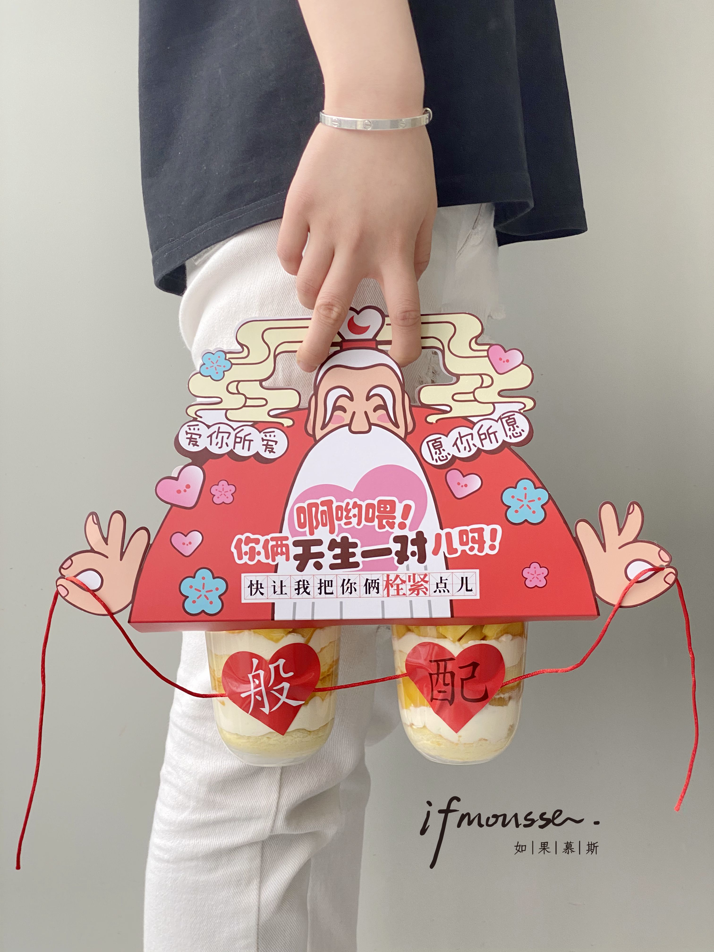 「节日特别款」七夕特别款  月老说 我们是天生一对