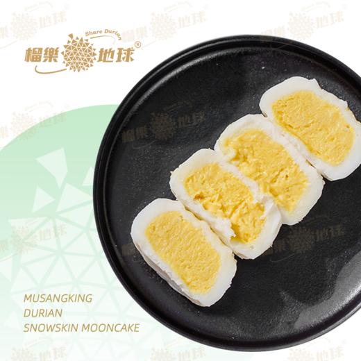 榴樂地球 | 猫山王榴莲冰皮月饼360g/6粒装 商品图3