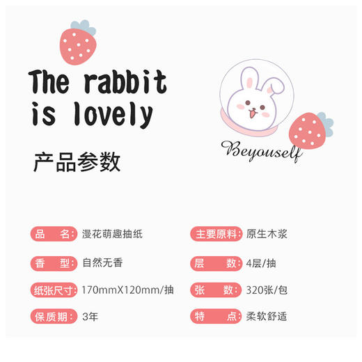 【漫花纸巾30包整箱抽纸】原木4层加厚，抽取式家用卫生纸，细腻柔韧，吸水速度快，让你的生活更加舒适和便捷！ 商品图1