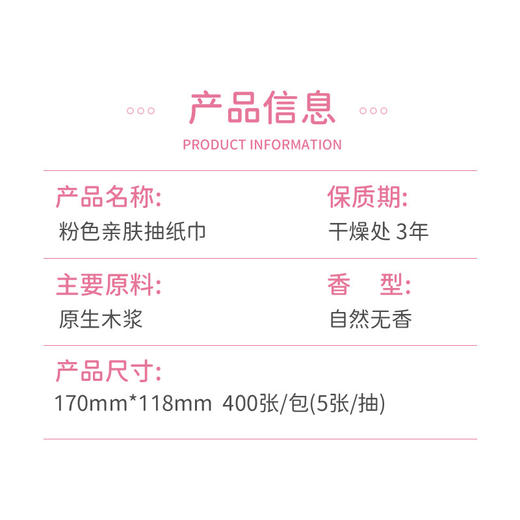 【漫花抽纸，家用必备】400张*30包整箱，五层加厚卫生纸抽，柔韧舒适，毫不刺激。无论是擦手、擦嘴还是擦泪，都能轻松应对。让你的家庭更加卫生、整洁，同时也是送给亲朋好友的完美礼物。 商品图3