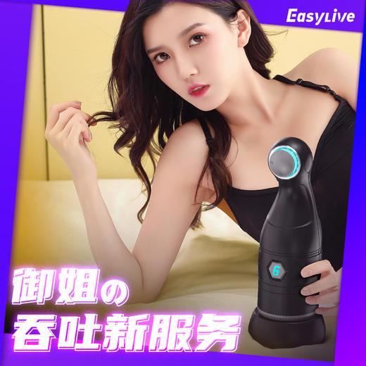 【送润滑】EasyLive2代Pro飞机男杯真阴夹吸一键爆发 智能吮吸男性情趣性玩具男性用品 商品图1