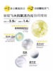 润百颜焕亮鲜肌光透次抛精华液 修光棒次抛 商品缩略图2