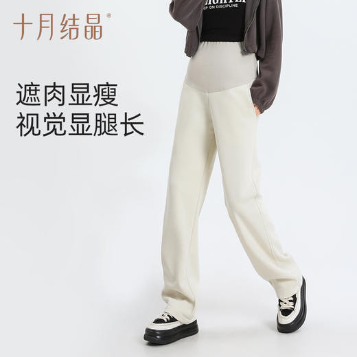 孕妇裤子女外穿春秋款阔腿裤直筒宽松垂感休闲大码打底裤 商品图1
