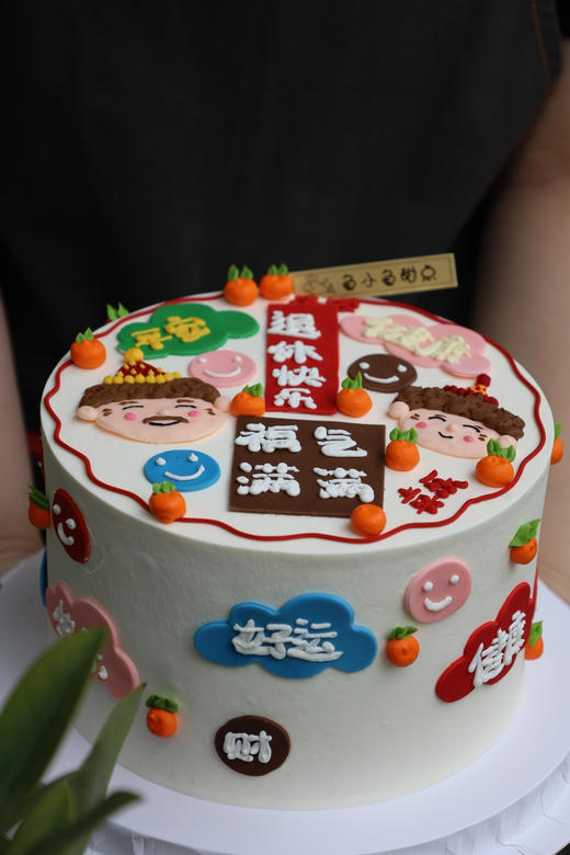 福气满满手绘头像 商品图3