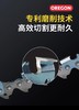 奥力根油锯链条【正品】 商品缩略图5