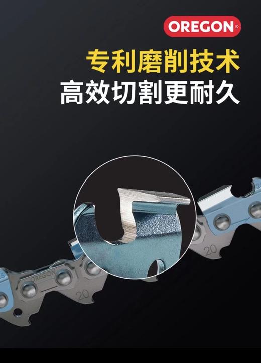 奥力根油锯链条【正品】 商品图5