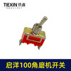 【货号01594】启洋100角磨机开关 角磨机配件 商品缩略图7