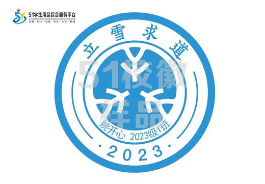 定制深圳市龙岗区立雪小学熨烫校徽礼服布标姓名贴胸章缝制包邮51 商品图0