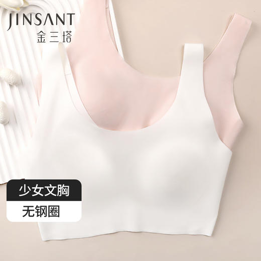金三塔 少女无尺码文胸NZFDC301 商品图0