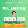 30天通关大礼包(书+课)丨2024临床医师资格考试系列网络课程 商品缩略图0