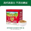 爷爷的农场无调味高蛋白猪肉松50g/芝麻海苔高蛋白牛肉酥/YNC-940199/940182 商品缩略图0