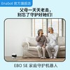 【满地跑摄像头(非质量问题不退换）】Enabot 一宝全屋移动无线监控器 ebo机器人 家用智能安防监控摄像头360度 网络摄像头手机wifi远程高清夜视可对话 商品缩略图9