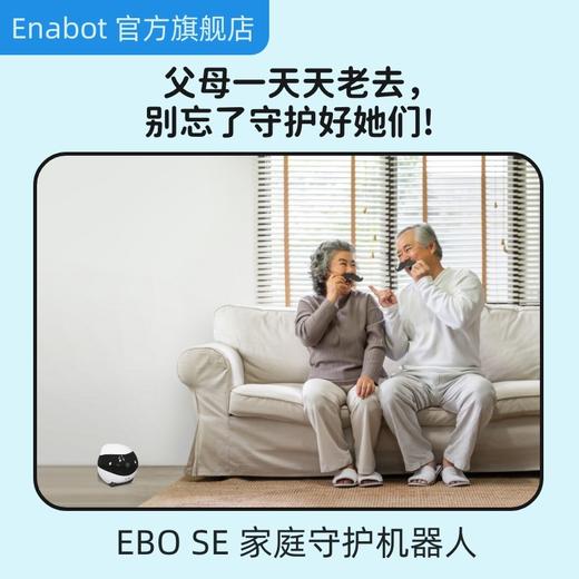 【满地跑摄像头(非质量问题不退换）】Enabot 一宝全屋移动无线监控器 ebo机器人 家用智能安防监控摄像头360度 网络摄像头手机wifi远程高清夜视可对话 商品图9