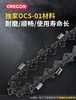 奥力根油锯链条【正品】 商品缩略图4