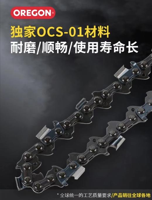 奥力根油锯链条【正品】 商品图4
