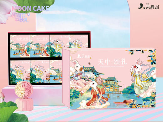 【中秋礼盒】118元月饼礼盒3选1 商品图1