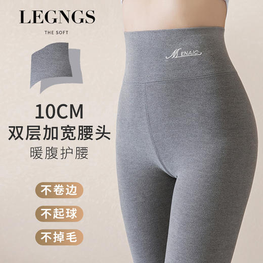 【外穿内搭！显高显瘦】德绒打底秋裤女士保暖毛裤双面磨绒内穿衬裤大码薄款冬季舒适长裤，轻薄舒适，保暖舒适，为您的秋冬穿搭保驾护航。ry 商品图3