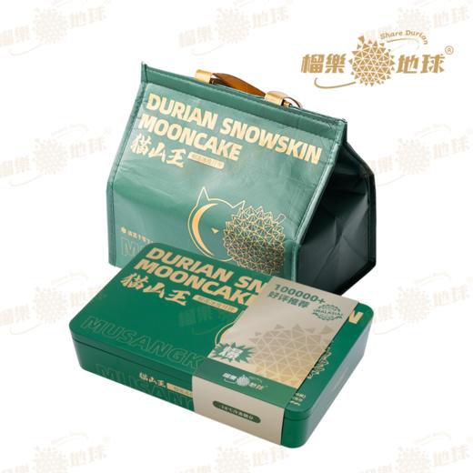 榴樂地球 | 猫山王榴莲冰皮月饼360g/6粒装 商品图7