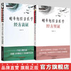【全2册】胡希恕经方医学（经方里证+经方表证）马家驹 著 中国中医药出版社 中医师承学堂 临床 经方医学书系 书籍 商品缩略图0
