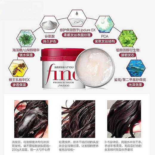 【保税区直发】资生堂fino高效渗透护发膜*红230g 商品图3