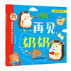 再见,奶奶 商品缩略图0