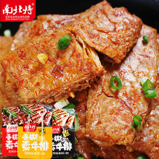 南北手撕素牛排素肉豆干辣条网红零食60包湖南豆制品 商品图3
