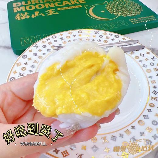 榴樂地球 | 猫山王榴莲冰皮月饼360g/6粒装 商品图2