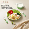 儿童餐具套装宝宝吃饭辅食碗婴儿勺防摔餐盘分格盘非硅胶 商品缩略图0