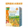 爷爷的农场稻鸭婴儿米饼原味紫薯海苔蔬菜水果磨牙棒宝宝零食YNC-940007/940021/940045/941899/941882 商品缩略图5
