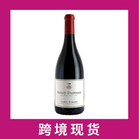阿曼伯爵奥克斯杜磊赛斯干红葡萄酒2016 Comte Armand Auxey-Duresses, Cote de Beaune, France