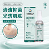 【扫净虱螨】虱螨净 日本京都制药 温和清洁皮肤 扫净虱螨 除螨喷雾 60ml/瓶 商品缩略图3
