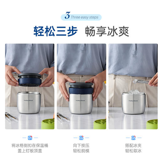 【按压出冰 随行小冰桶】摩飞制冰保温桶MR1105  制冰/储冰二合一 秒速取冰  三层容量带盖密封 随取随用 双层真空保温长达9H 商品图3