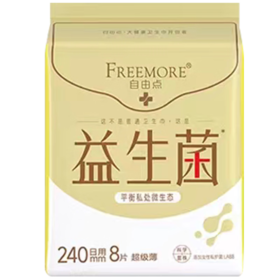 自由点FED8208益生菌日用卫生240mm8片