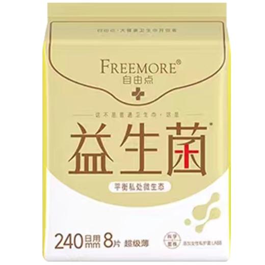 自由点FED8208益生菌日用卫生240mm8片 商品图0