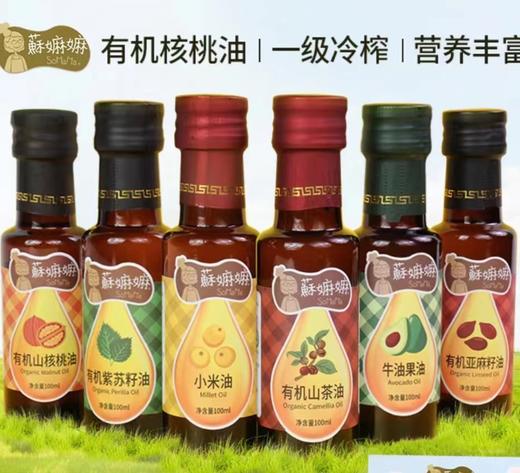 苏嬷嬷有机油100ml（多种口味） 商品图0