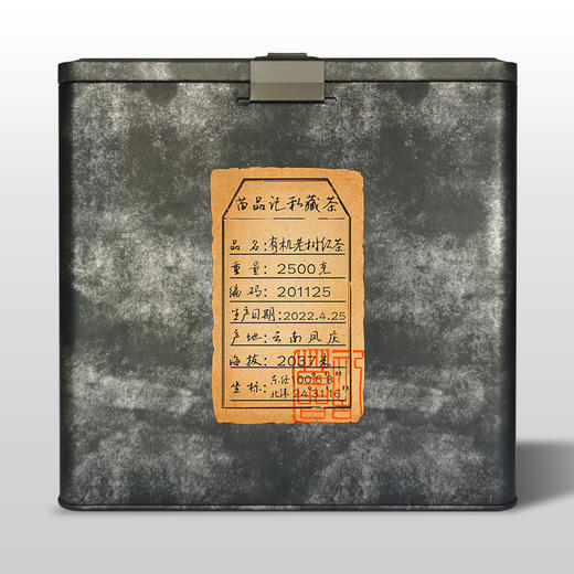 2022年有机老树红茶          （2500克铁桶） 商品图0