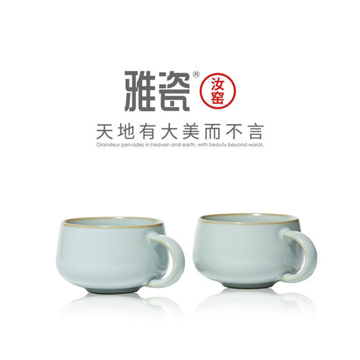 汝窑安然相伴对杯套装  办公杯 商品图1
